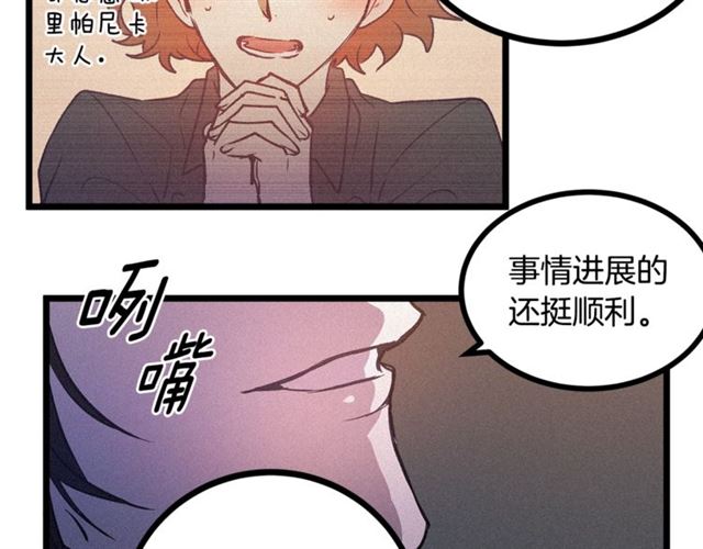 《假扮皇帝未婚妻》第58话 他必须死 第12页