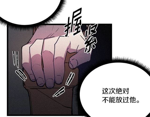 《假扮皇帝未婚妻》第58话 他必须死 第16页