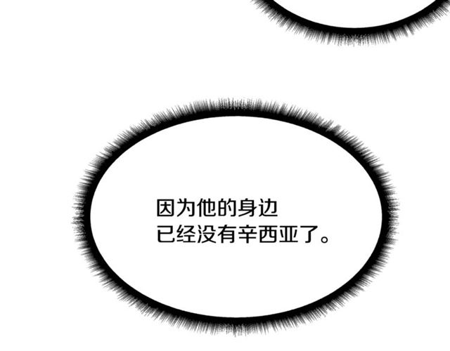 《假扮皇帝未婚妻》第58话 他必须死 第17页