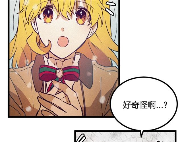 《假扮皇帝未婚妻》第58话 他必须死 第27页