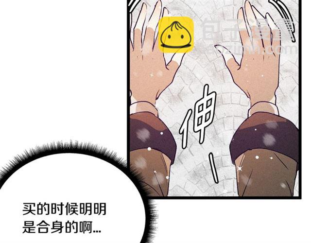 《假扮皇帝未婚妻》第58话 他必须死 第28页