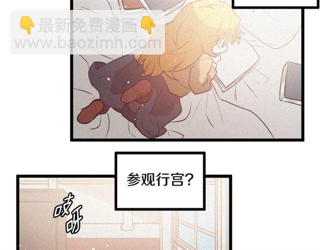 《假扮皇帝未婚妻》第58话 他必须死 第34页