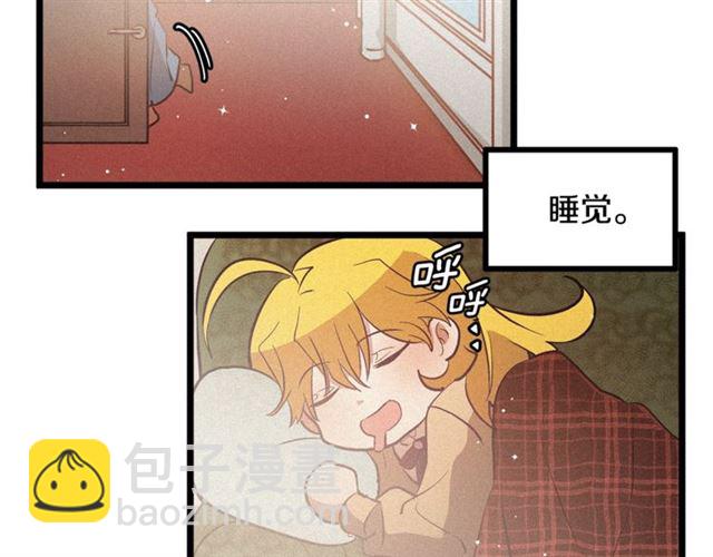 《假扮皇帝未婚妻》第58话 他必须死 第35页