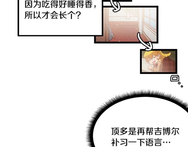 《假扮皇帝未婚妻》第58话 他必须死 第38页