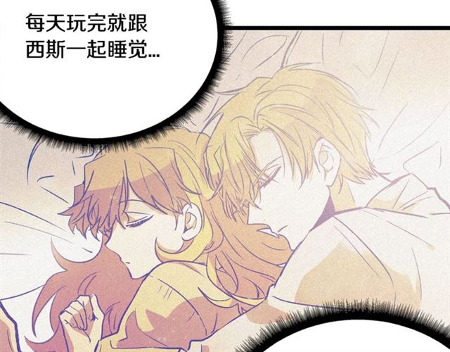 《假扮皇帝未婚妻》第58话 他必须死 第40页