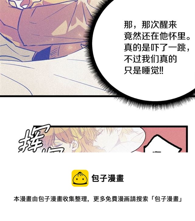《假扮皇帝未婚妻》第58话 他必须死 第41页