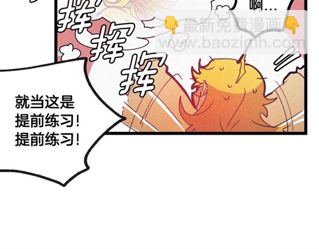 《假扮皇帝未婚妻》第58话 他必须死 第42页