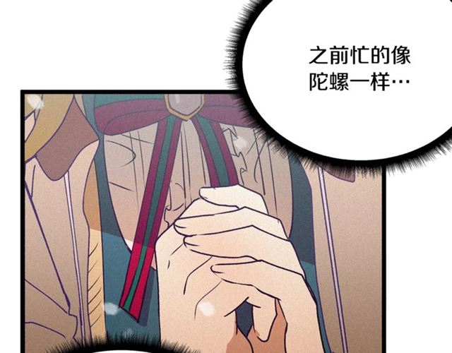 《假扮皇帝未婚妻》第58话 他必须死 第45页