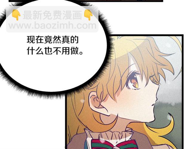 《假扮皇帝未婚妻》第58话 他必须死 第46页