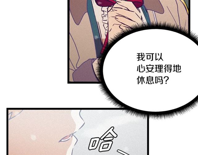 《假扮皇帝未婚妻》第58话 他必须死 第47页