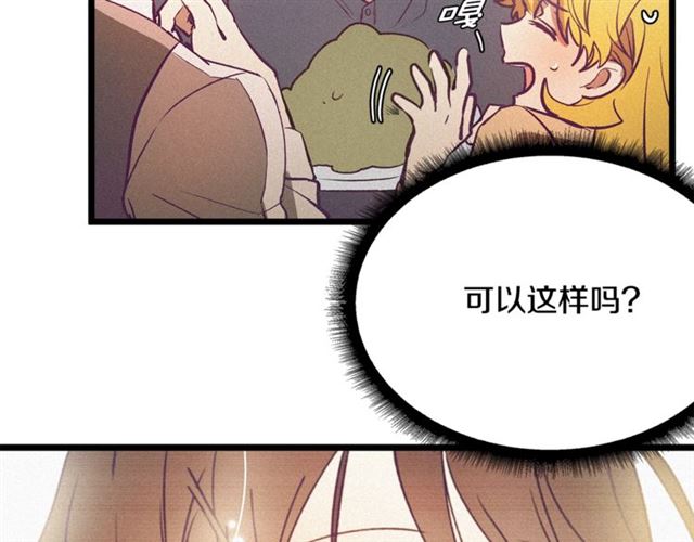 《假扮皇帝未婚妻》第58话 他必须死 第49页