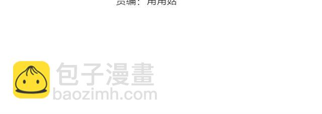 《假扮皇帝未婚妻》第58话 他必须死 第4页