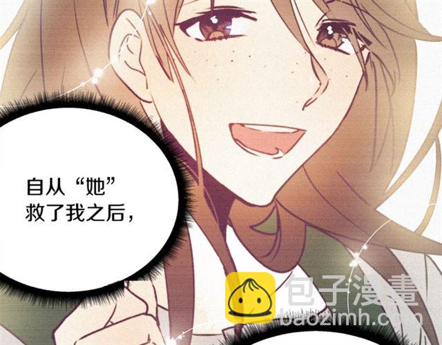 《假扮皇帝未婚妻》第58话 他必须死 第50页