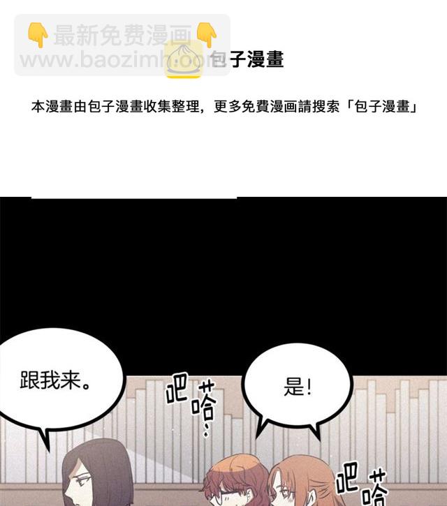 《假扮皇帝未婚妻》第57话 密谋 第11页