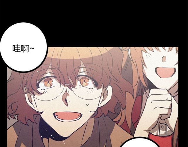 《假扮皇帝未婚妻》第57话 密谋 第13页