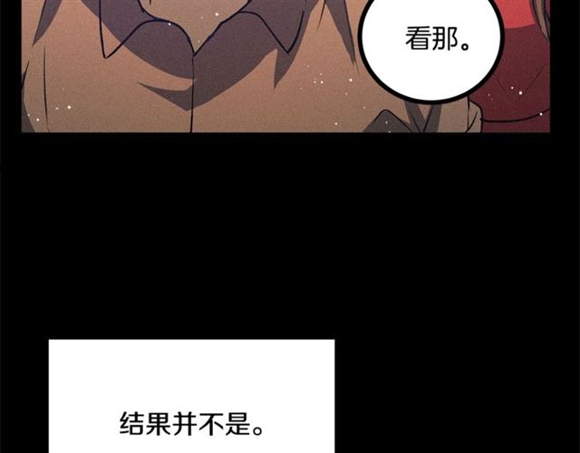 《假扮皇帝未婚妻》第57话 密谋 第14页