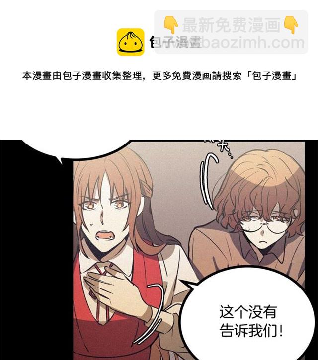 《假扮皇帝未婚妻》第57话 密谋 第21页