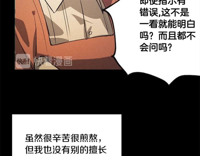 《假扮皇帝未婚妻》第57话 密谋 第23页