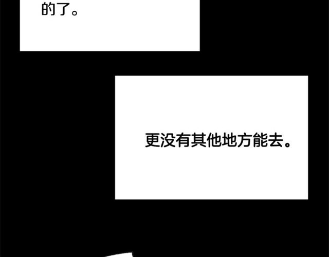 《假扮皇帝未婚妻》第57话 密谋 第24页