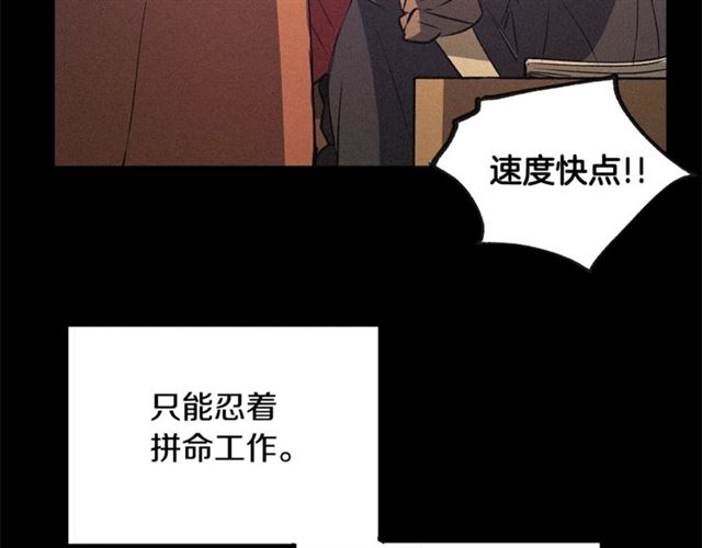 《假扮皇帝未婚妻》第57话 密谋 第26页