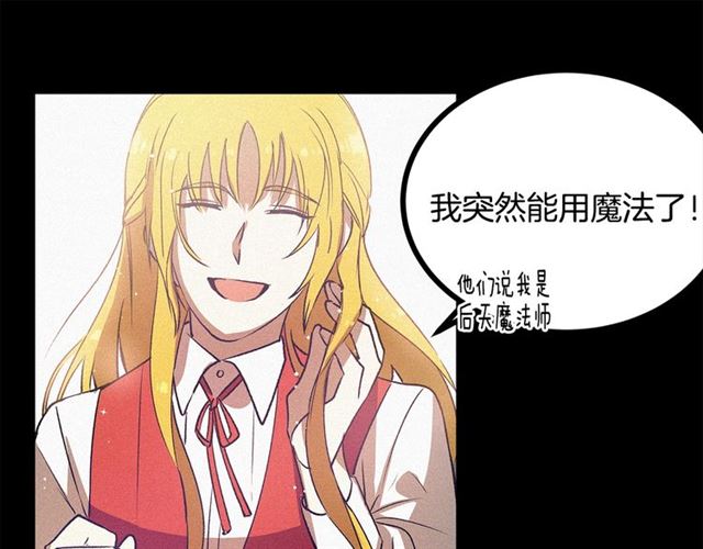 《假扮皇帝未婚妻》第57话 密谋 第28页