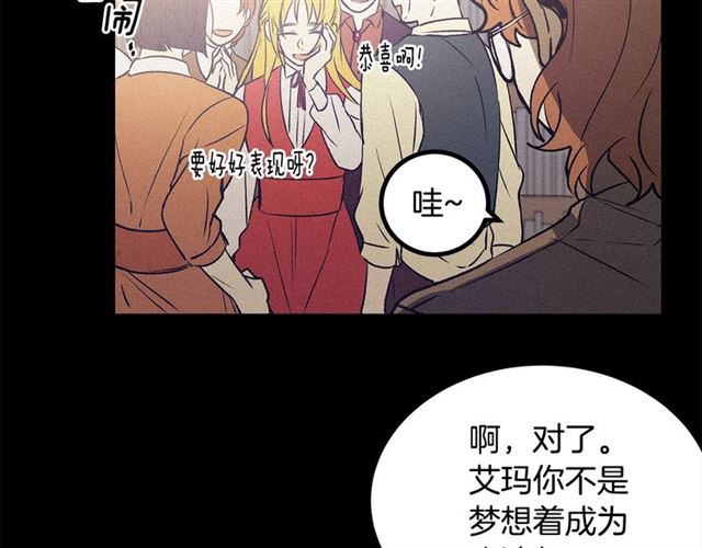 《假扮皇帝未婚妻》第57话 密谋 第30页