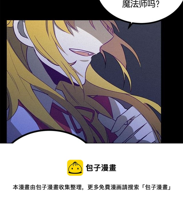 《假扮皇帝未婚妻》第57话 密谋 第31页