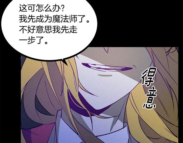 《假扮皇帝未婚妻》第57话 密谋 第32页