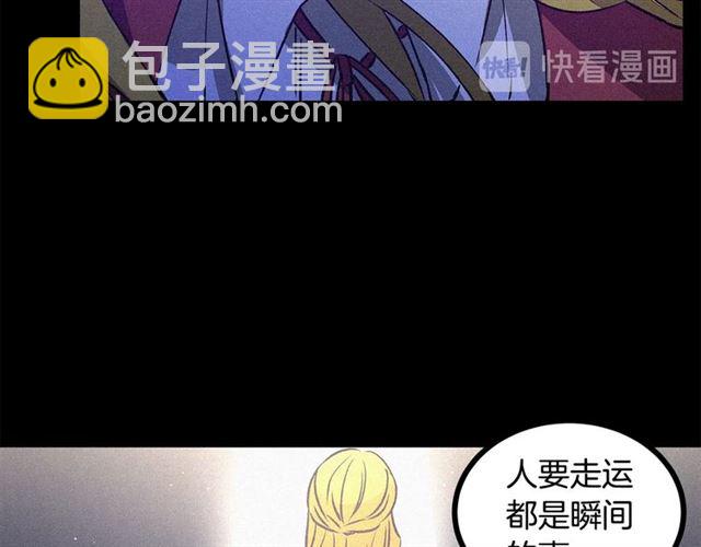 《假扮皇帝未婚妻》第57话 密谋 第33页