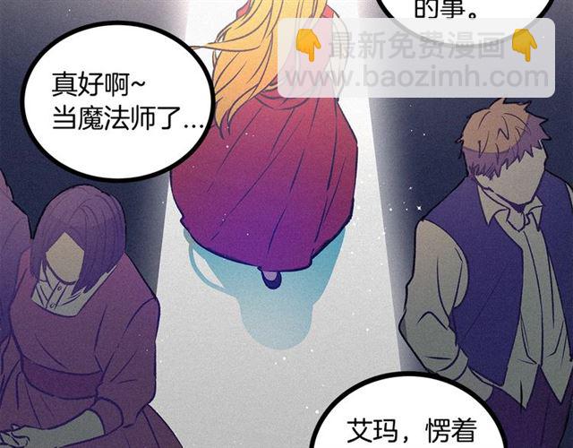 《假扮皇帝未婚妻》第57话 密谋 第34页