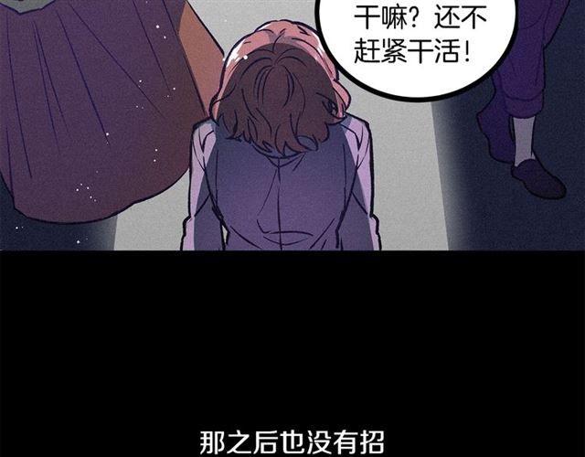 《假扮皇帝未婚妻》第57话 密谋 第35页