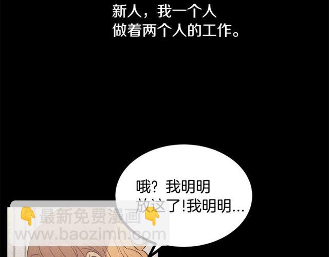 《假扮皇帝未婚妻》第57话 密谋 第36页
