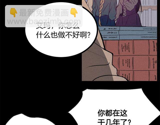 《假扮皇帝未婚妻》第57话 密谋 第38页