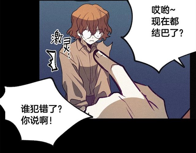 《假扮皇帝未婚妻》第57话 密谋 第40页