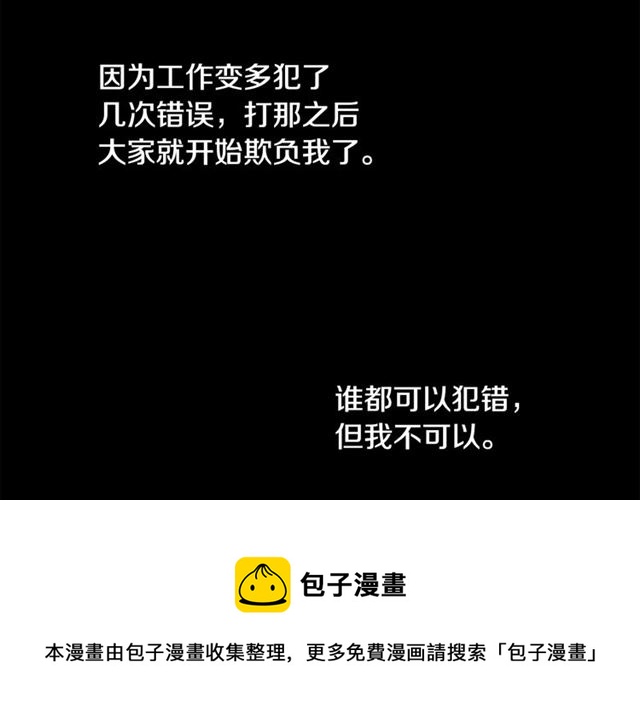 《假扮皇帝未婚妻》第57话 密谋 第41页