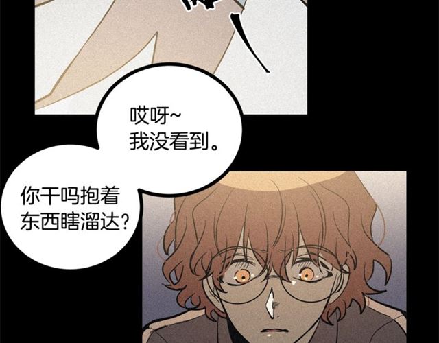 《假扮皇帝未婚妻》第57话 密谋 第47页
