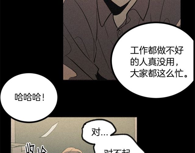 《假扮皇帝未婚妻》第57话 密谋 第48页