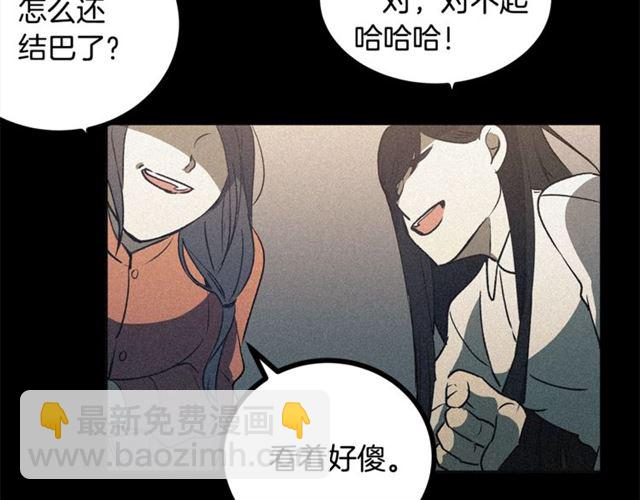 《假扮皇帝未婚妻》第57话 密谋 第50页