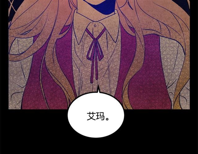 《假扮皇帝未婚妻》第57话 密谋 第8页