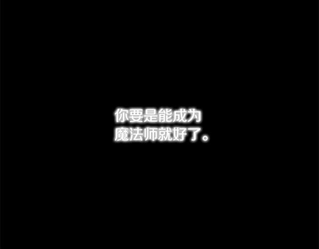 《假扮皇帝未婚妻》第57话 密谋 第9页
