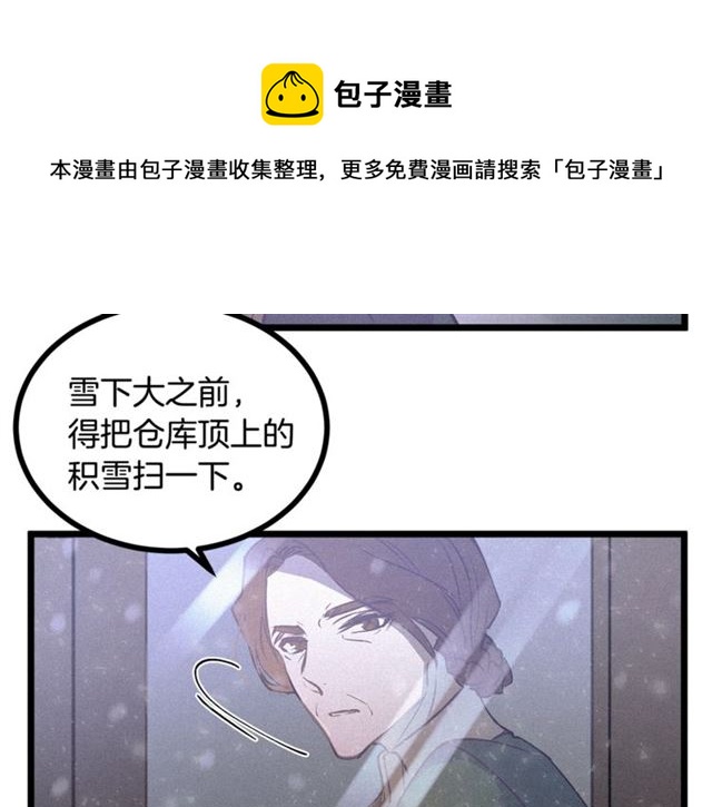 《假扮皇帝未婚妻》第59话 陛下的膝枕 第11页