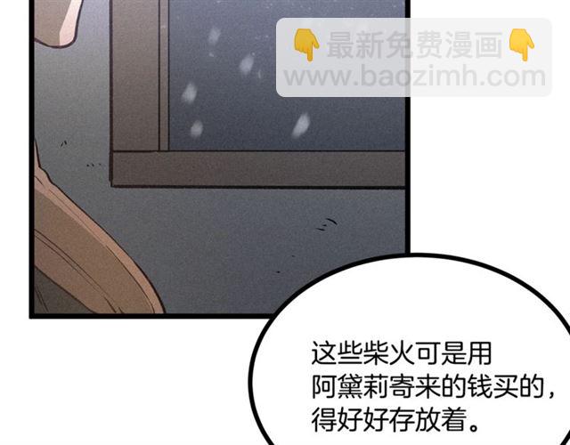 《假扮皇帝未婚妻》第59话 陛下的膝枕 第13页