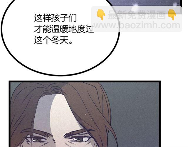 《假扮皇帝未婚妻》第59话 陛下的膝枕 第15页