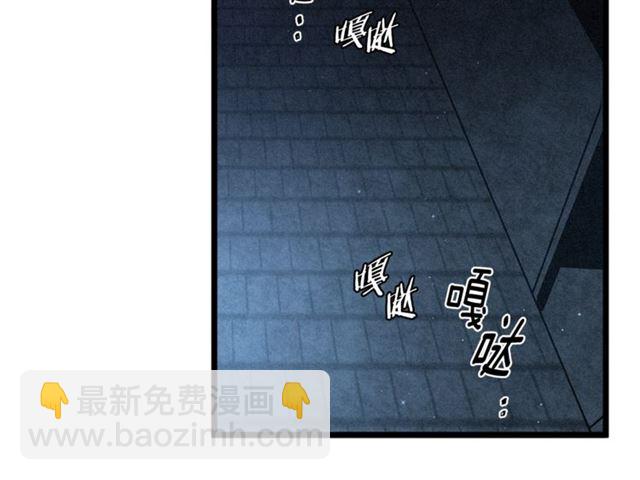 《假扮皇帝未婚妻》第59话 陛下的膝枕 第19页