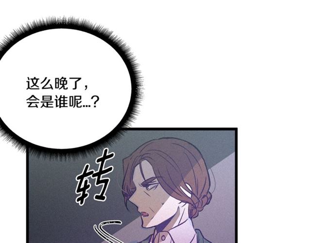 《假扮皇帝未婚妻》第59话 陛下的膝枕 第20页