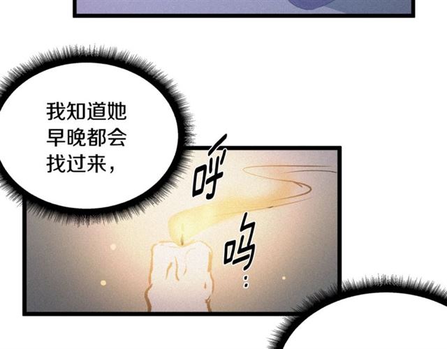 《假扮皇帝未婚妻》第59话 陛下的膝枕 第25页