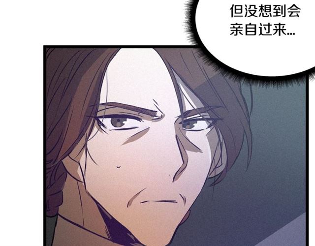 《假扮皇帝未婚妻》第59话 陛下的膝枕 第26页