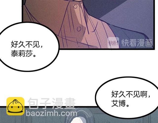 《假扮皇帝未婚妻》第59话 陛下的膝枕 第27页