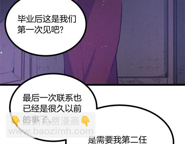 《假扮皇帝未婚妻》第59话 陛下的膝枕 第29页