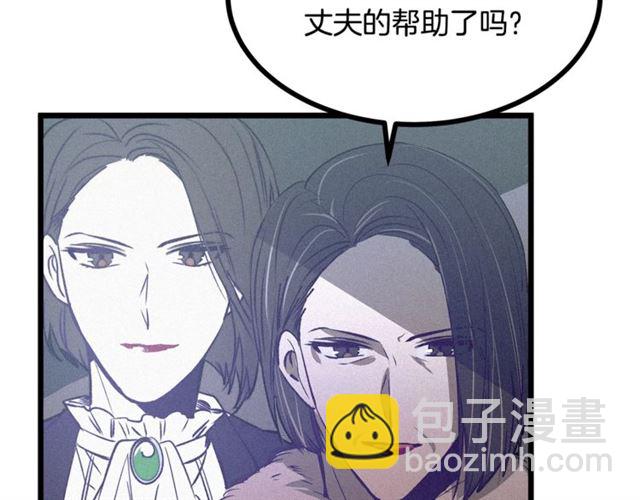 《假扮皇帝未婚妻》第59话 陛下的膝枕 第30页